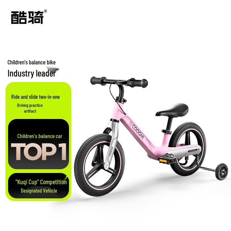 COOGHI S1 2-in-1 Kids Balance and Pedal Bike (CN version)