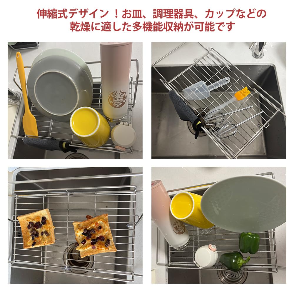 Usumairu Dish Sink Dish Stainless Kitchen Kitchen Water Bottle Cup Space Sakuraku Drainer, Rack, Expandable, Adjustable, Drainer, Steel, Storage,