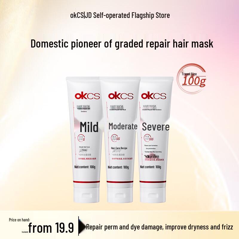 

OKCS Graded Repair Hair Mask 100g 100g