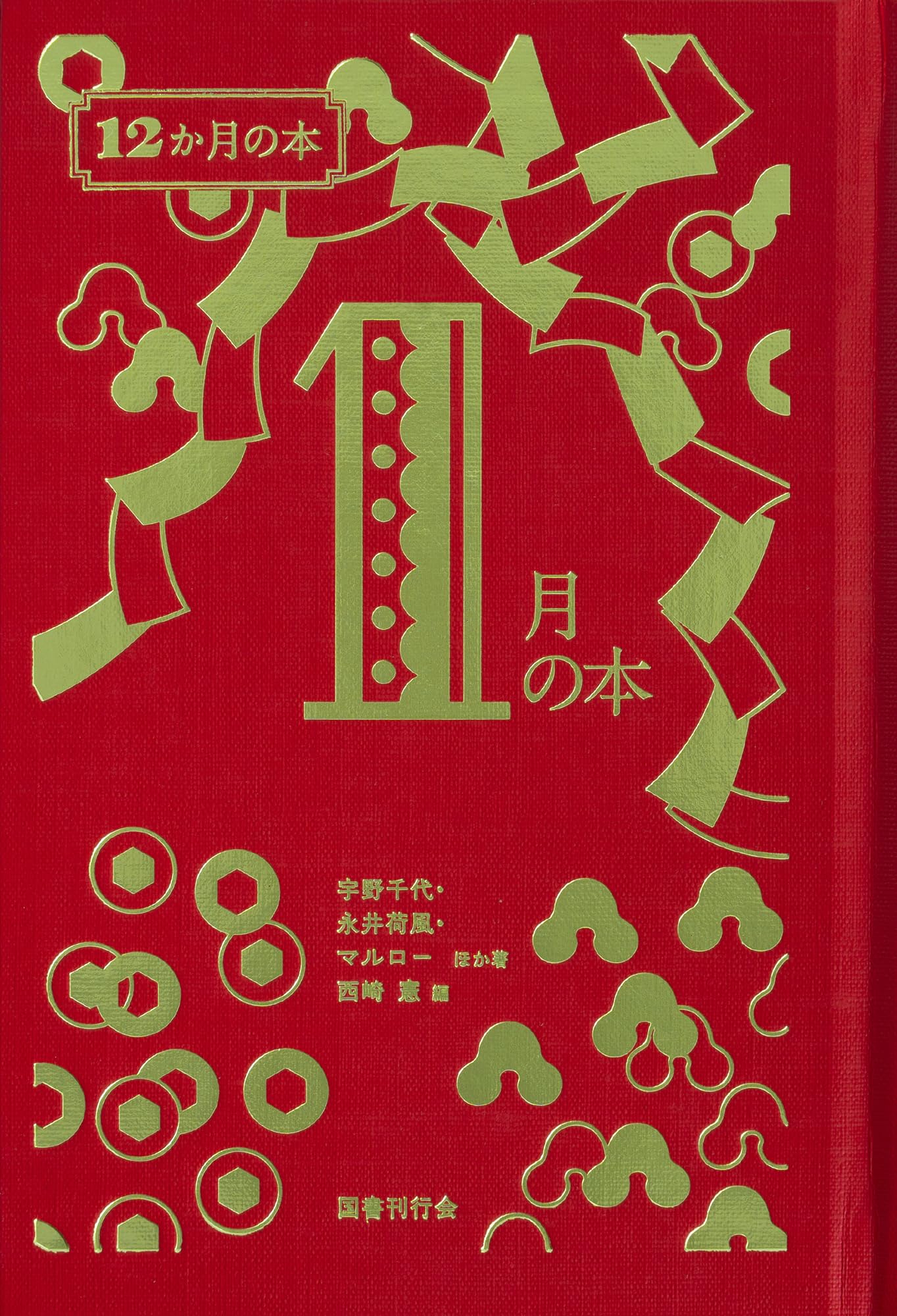 Книги на январь (Книги для каждого из 12 месяцев)