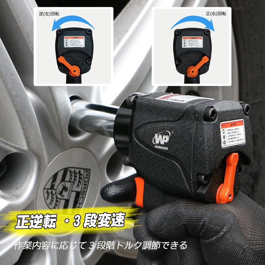 WP WORKPAD Air Impact Wrench Short High Torque Lightweight Single Hammer WP01128 680N.m 1.5kg 1/2DR