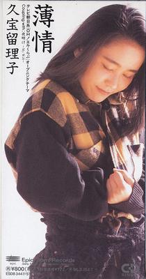CD RURIKO KUBOH, AKIHIKO MATSUMOTO; KA - Hakujou  ESDB3447 Japan Japanese Pop/Rock Used
