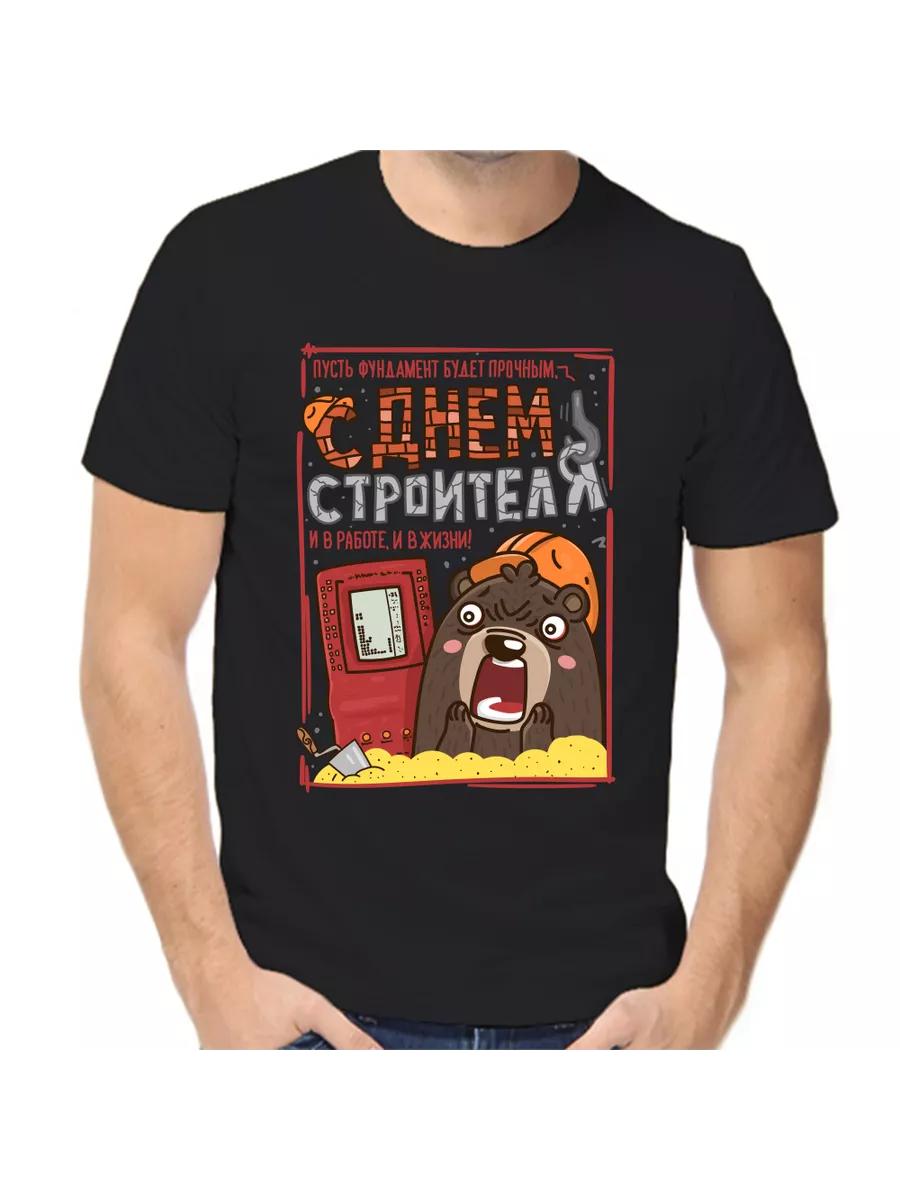 Happy Builder s Day T-shirt S