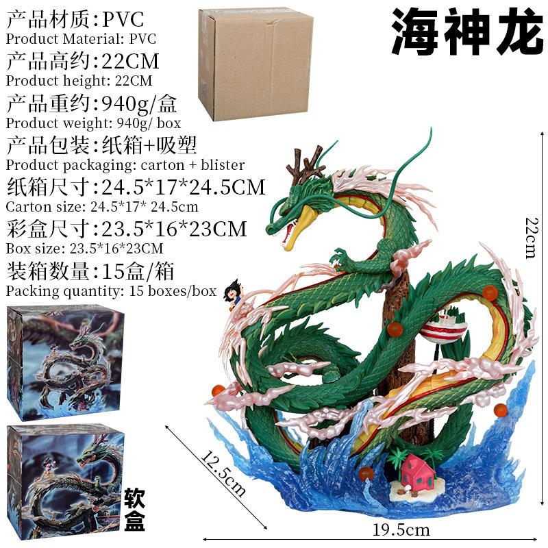 Dragon Ball, Sea God Dragon Sun Wukong figure, Kakarote God Dragon model ornament statue toy birthday gift
