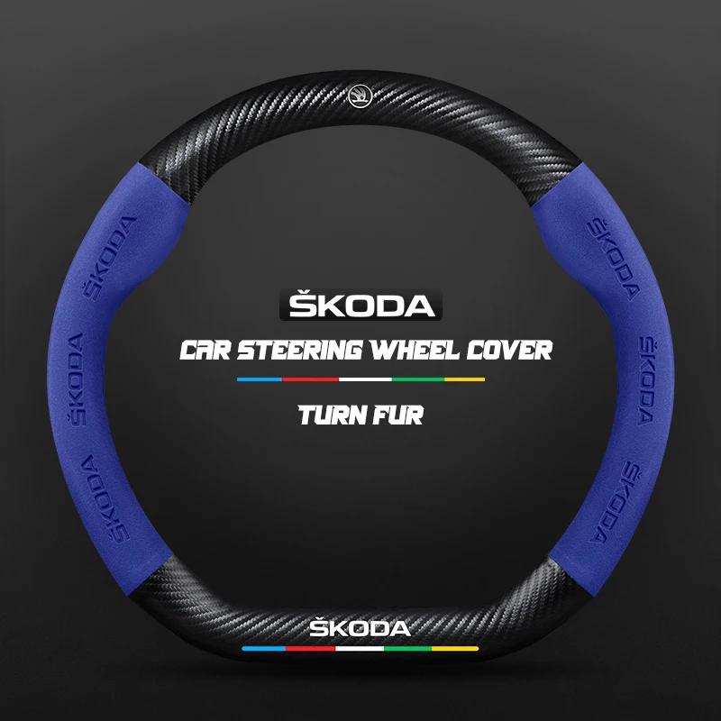 2025 Hot Carbon Fiber Leathe Car Steering Wheel Cover For Skoda Octavia A5 A4 MK2 MK3 2 3 A7 Fabia Karoq Kodiaq Rapid Yeti Acces