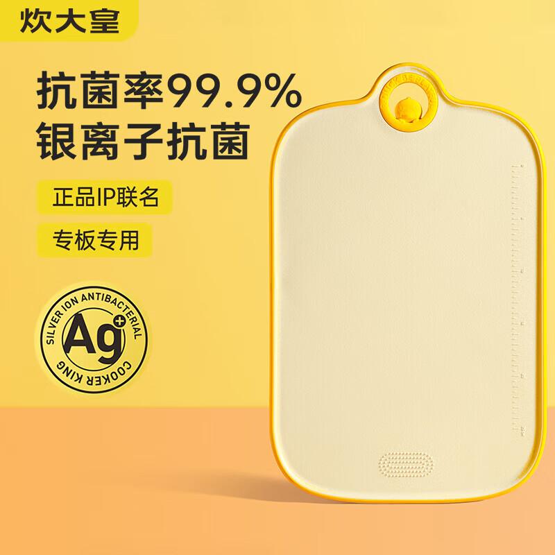 COOKER KING Antibacterial Double-Sided Wheat Straw Cutting Board