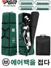 PGM Foldable Golf Travel Bag with Wheels – Protective Airplane Check-in Cover for Men & Women