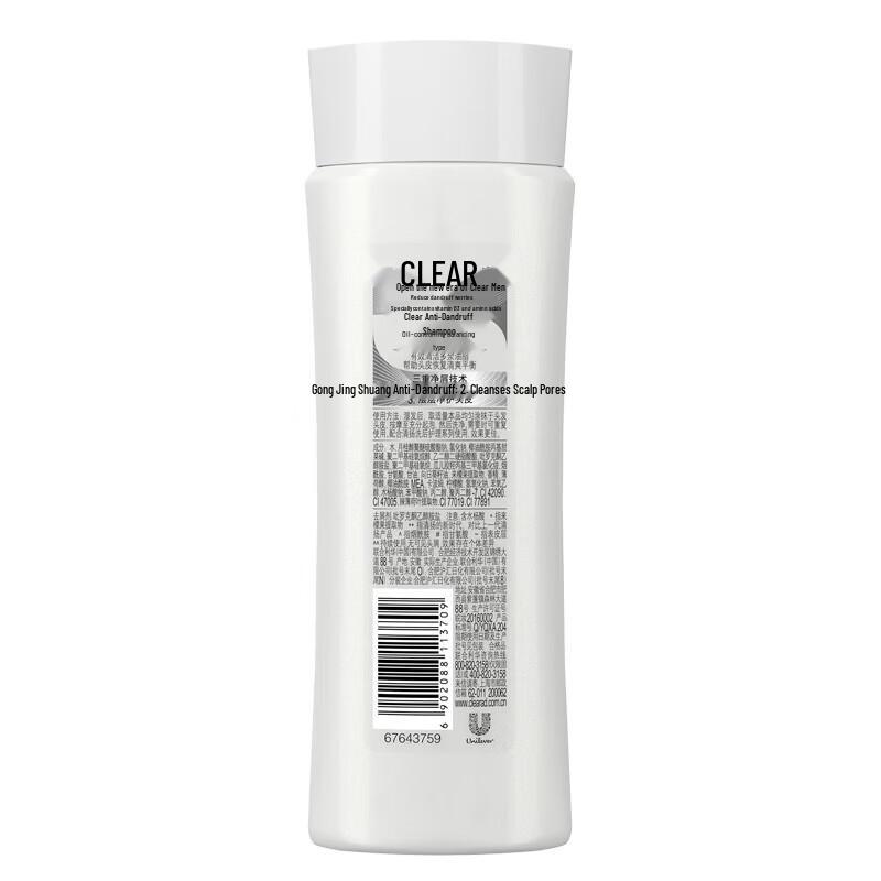 Clear Anti-Dandruff Oil Control Shampoo