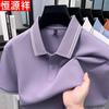 Hengyuanxiang Men's Ice Silk Lapel Polo Shirt