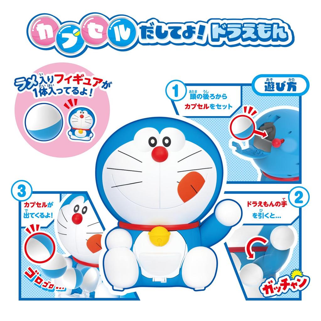 Give me a Doraemon JOYPALETTE capsule!