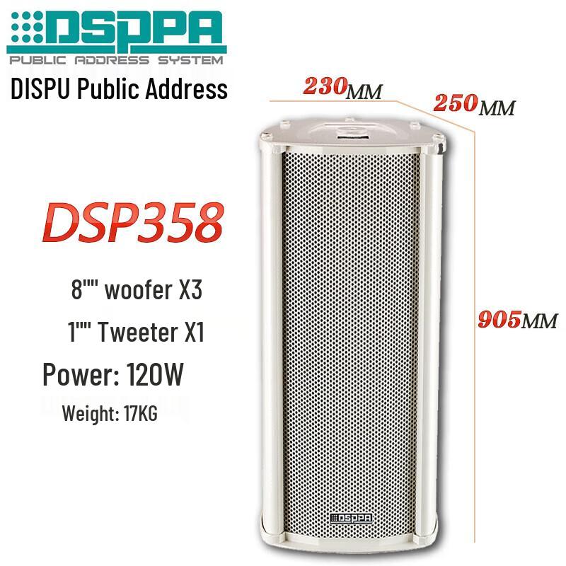 DSPPA DSP108 10W Waterproof Broadcast Speaker