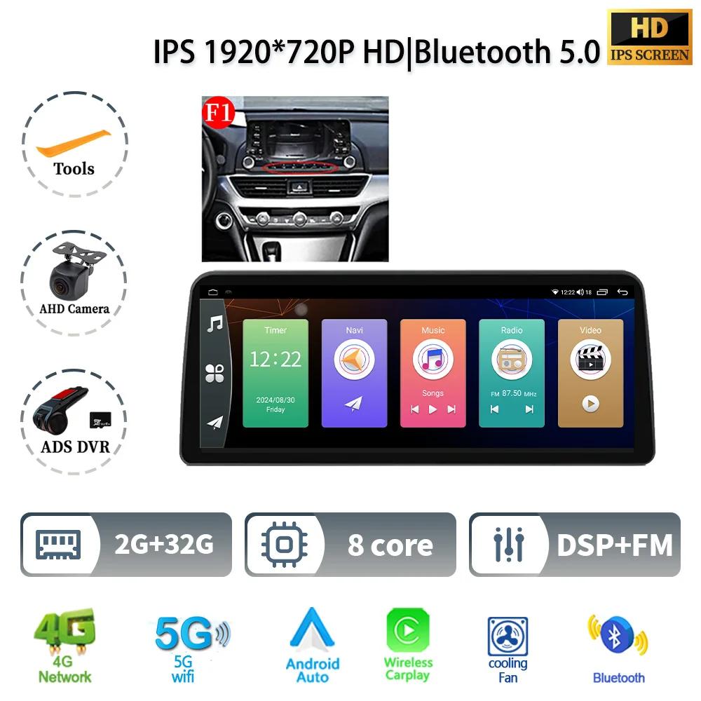 12.3" Android 14 For Honda Accord 10 2018 2019 2020 2022 Car Radio Multimedia Navigation 4G GPS Wireless Carplay Screen Stereo