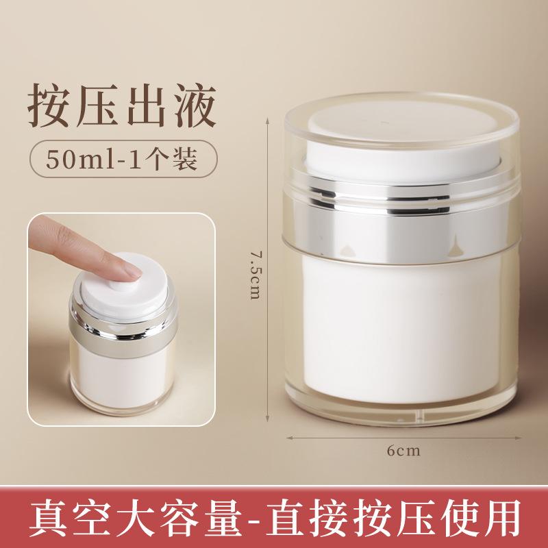 

Вакуумный крем для розлива в бутылки, высококачественные средства по уходу за кожей, пресс-лосьон, пустая бутылка, переносная дорожная коробка для образцов, косметическая коробка