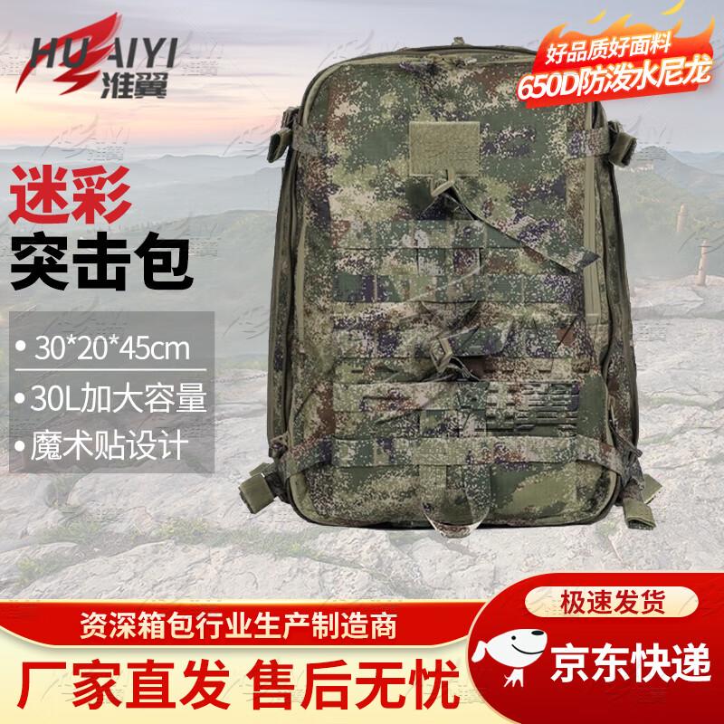 Tactical Camouflage Assault Backpack