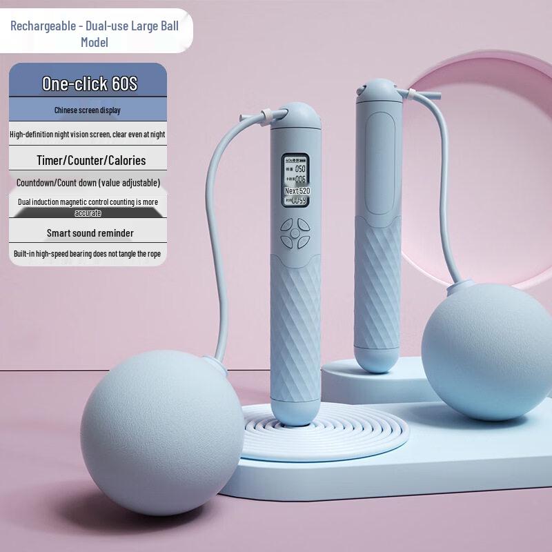 Huilingyang Rechargeable Dual-Use Jump Rope