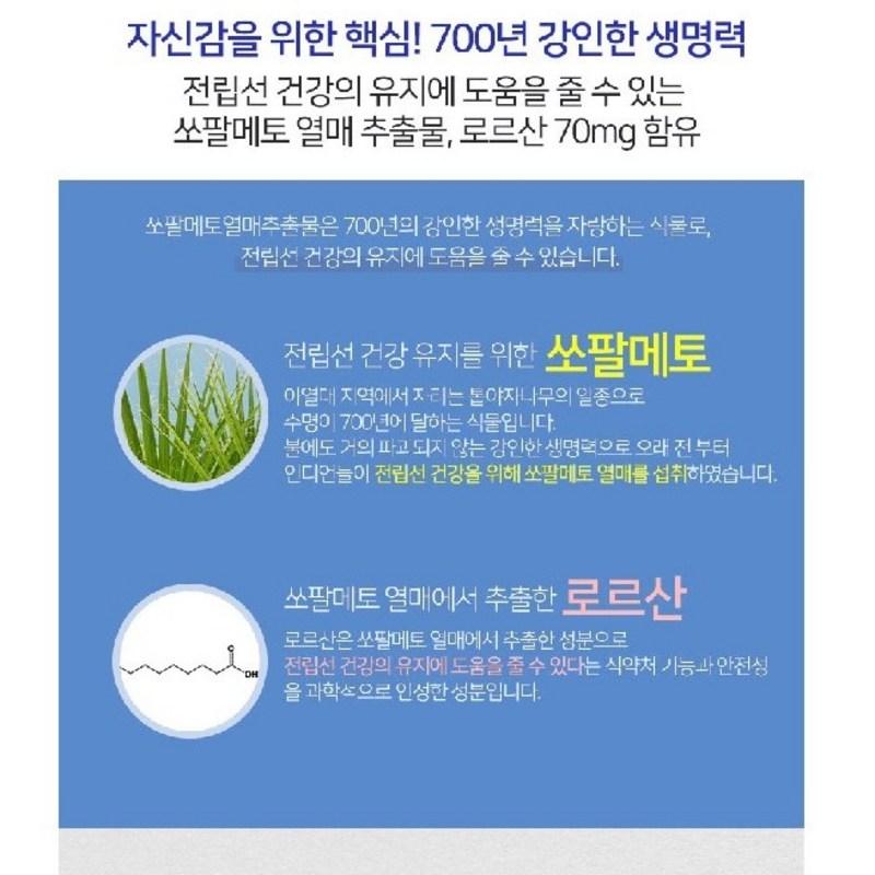 Octa Saw Palmetto Saw Palmetto Octacosanol Nutrients Good for Male Prostate Arginine Maca Red Ginseng Garlic, 60 Tablets, 1 Set