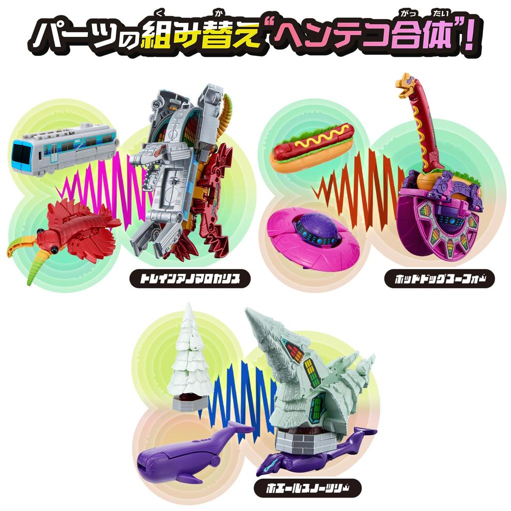 BANDAI Unitrobo Alienai Combined Dinosaur Set