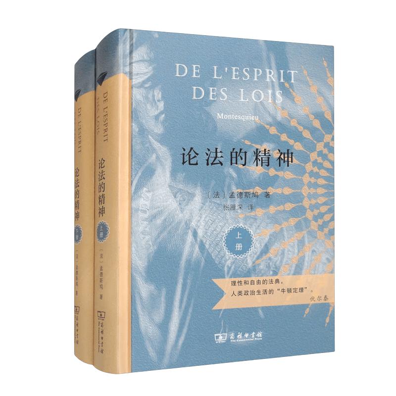 The Spirit of the Laws (Two-Volume Set)
