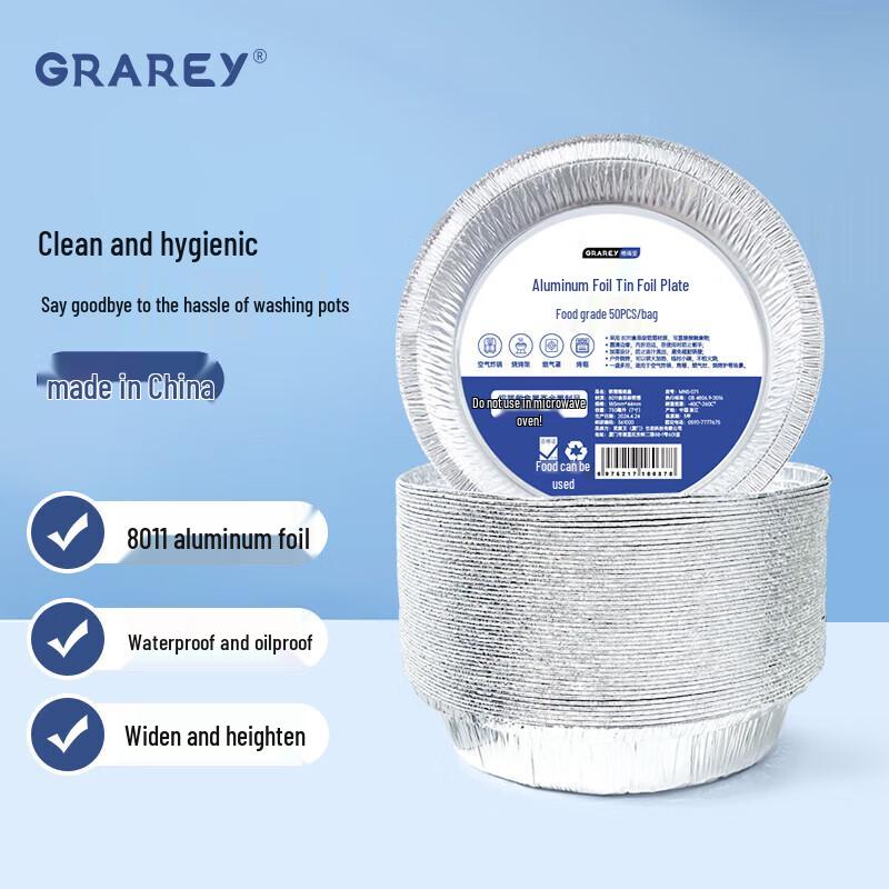 GRAREY Air Fryer Aluminum Foil Trays MNS-071