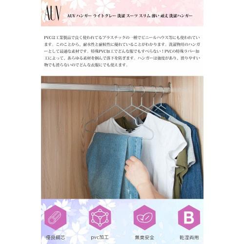 AUV Non-Slip Clothes Hangers, Set of 30, Made of PVC with Special Rubber Coating, Multi-functional, Non-Slip, Deformation-Resistant, Flexible Clothes