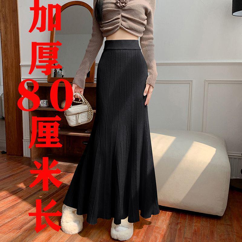 2025 Elegant Slim-Fit High-Waist Woolen Knit Mermaid Skirt for Women - Autumn/Winter Collection
