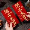 Auspicious Red Envelope: Creative, Festive, High-End Fortune Packet