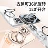 Applicable To iPhone16 Mobile Phone Case Two-color Frame 360 Gear Bracket Apple 15Promax Transparent Mobile Phone Case