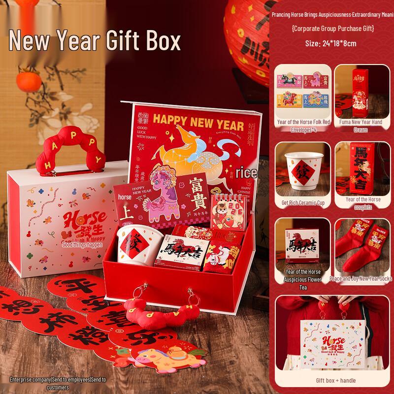Huazao Baijia AQ Spring Festival Gift Set