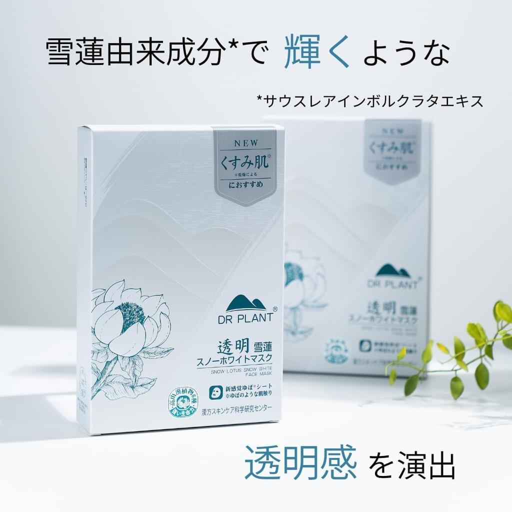 DR PLANT Snow Lotus Face sheets adhere perfectly to your Rich in highly individually Suitable for and oily Sheet face yuba yuba traditional Chinese