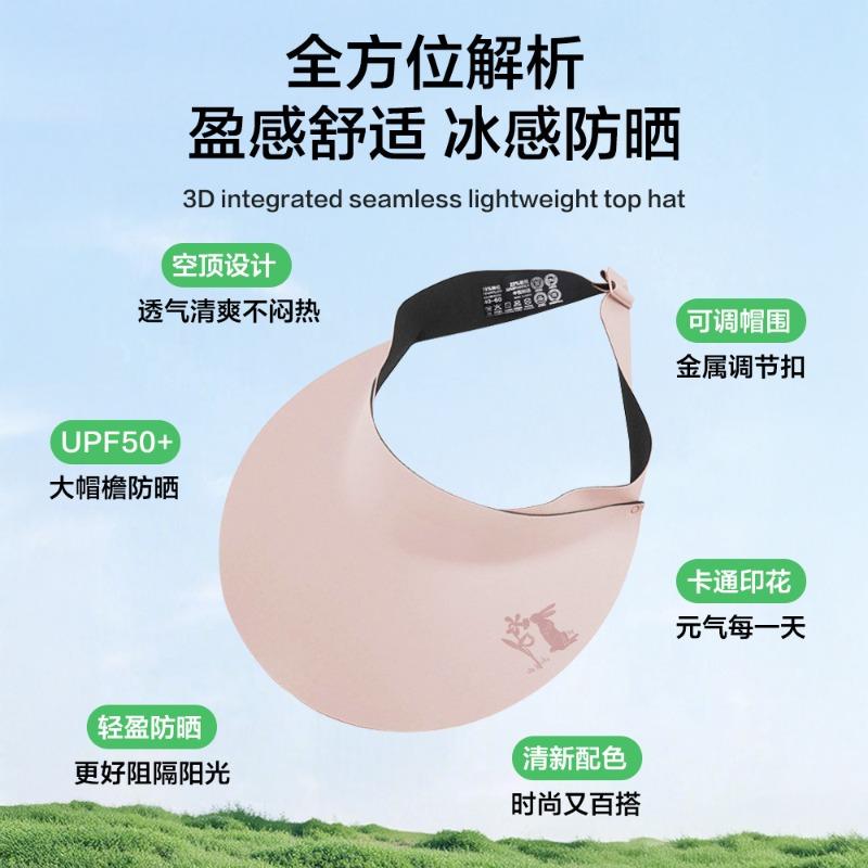 enlarged and widened sunscreen sunshade empty top hat summer outdoor beach hat UV protection large brim sunscreen hat