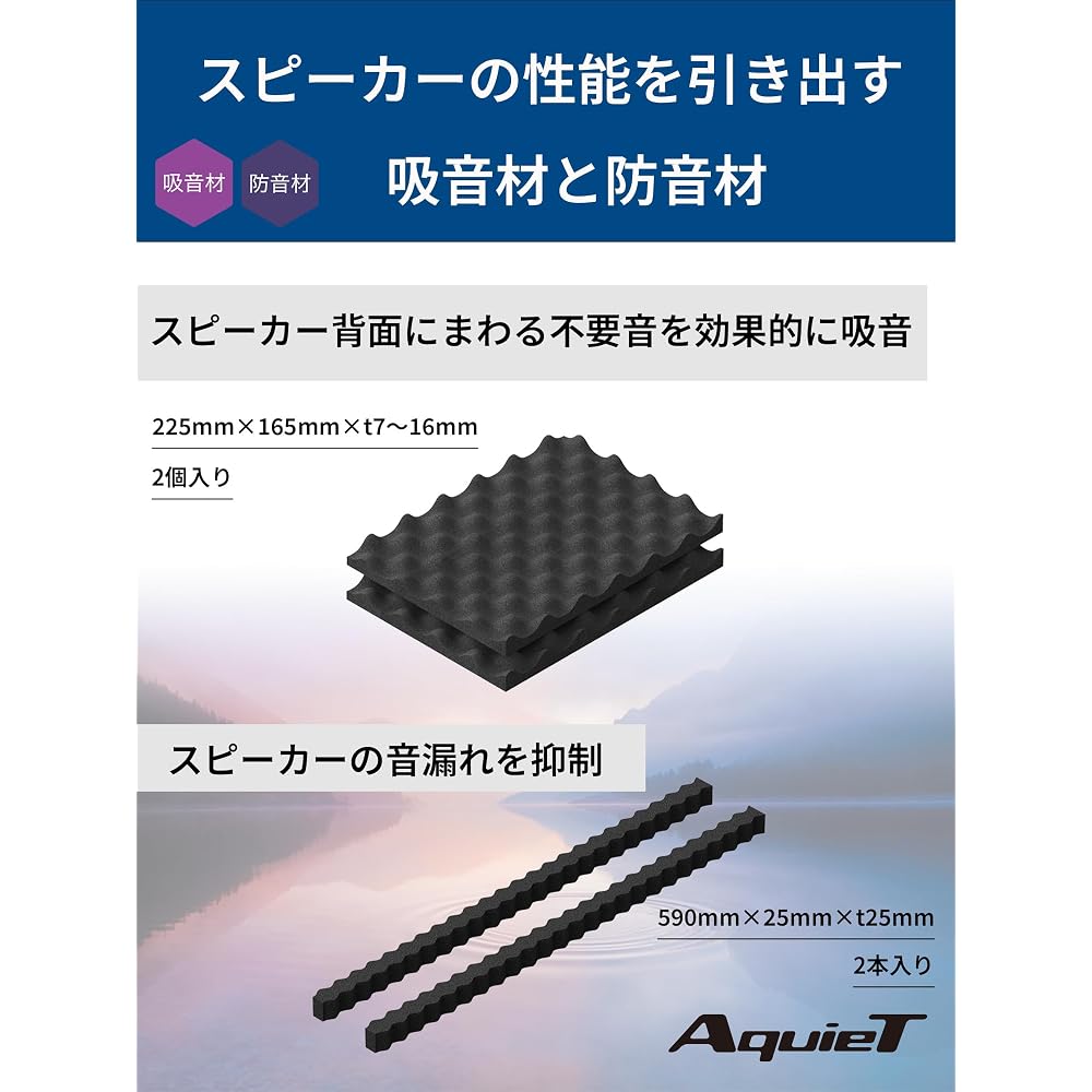 Audio-Technica AT-AQ473 Sound Tuning Kit Deadening Kit Sound Absorbing Soundproof Door Interior S...