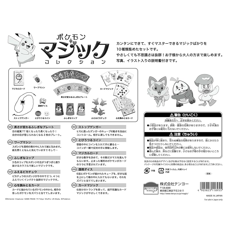 Tenyo Magic Tricks: Pokémon Magic Collection - 10 Amazing Magic Tricks for Kids and Adults - Beginner-friendly, Easy Magic Tricks, Super Amazing Magic