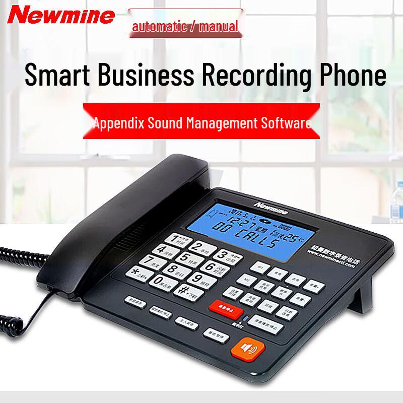 Newsmy Conference Recording Telephone (CN Version)
