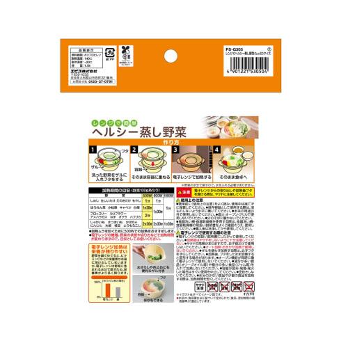 Ebisu Embale Fácil, Legumes Saudáveis Cozidos no Vapor, Tamanho Grande, Estilo Micro-ondas, PS-G305