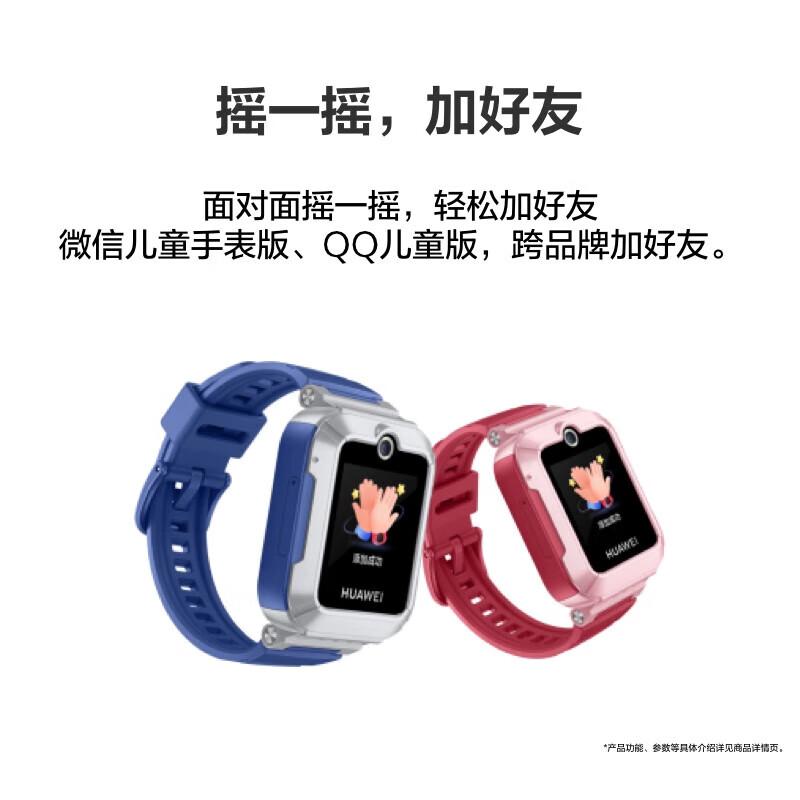 Huawei Smart Kids Watch 5 Vitality Edition (CN version)