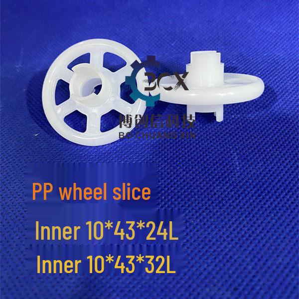 PP Wheel Piece 43 Horizontal Conveyor Roller Support Equipment Accessories PP Wheel Piece (Ø10*Ø43*24L)