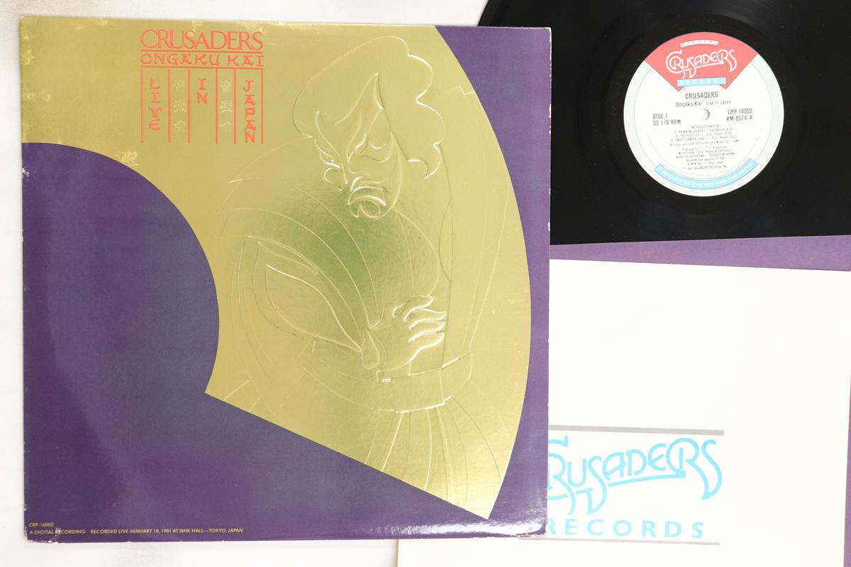 

LP Record CRUSADERS - Ongaku Kai Live In Japan (- Embosse CRP16002 CRUSADERS 1981 US Jazz Used