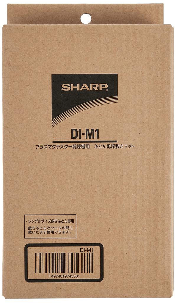 Genuine Sharp Futon Drying Mat for Plasmacluster Dryers (DI-M1)