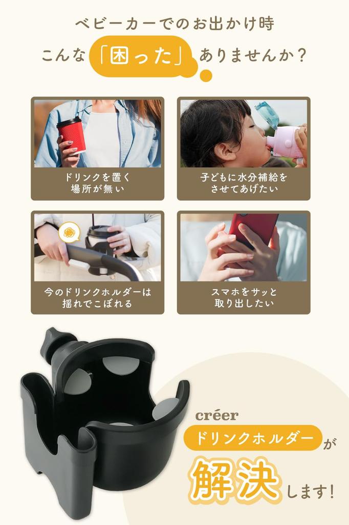 Baby Kinderwagen Getränkehalter mit allen inländischen Babys Einfach für Babyflasche Tasse Smartphone Flasche sicher praktisch Getränk erstellen [Kompatible Kinderwagen]