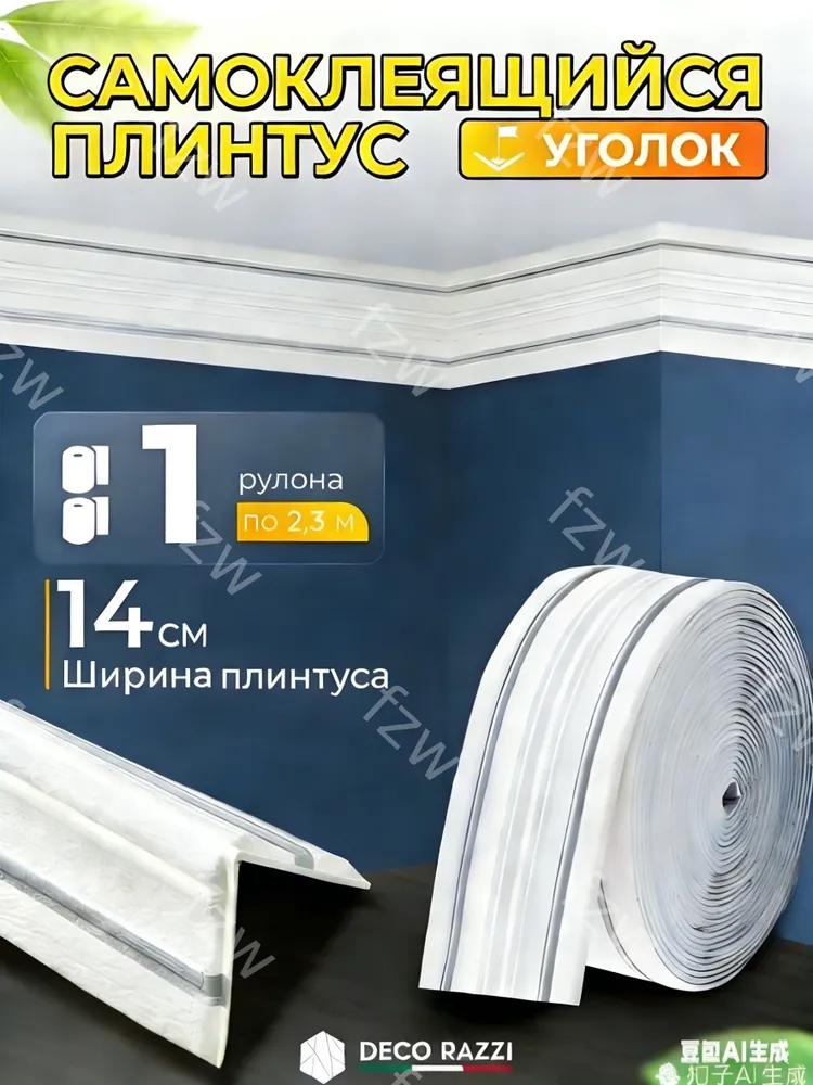 Ceiling Skirting Board