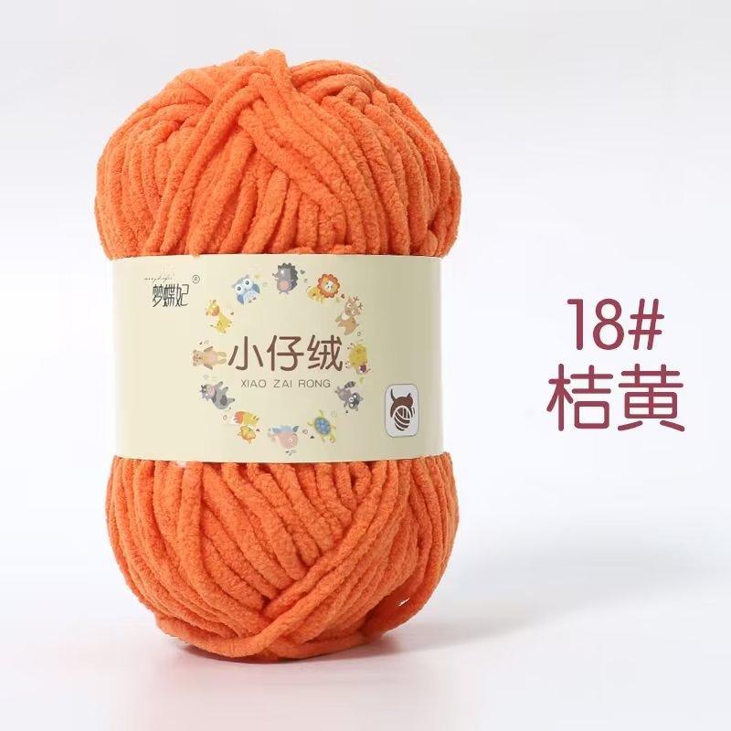 50g Small Fleece Handmade DIY Knitting Woven Thick Wool Thread,Ice Strip,Baby Thread Crochet Scarf,Doll Cute Yarn ,Hook Shoes