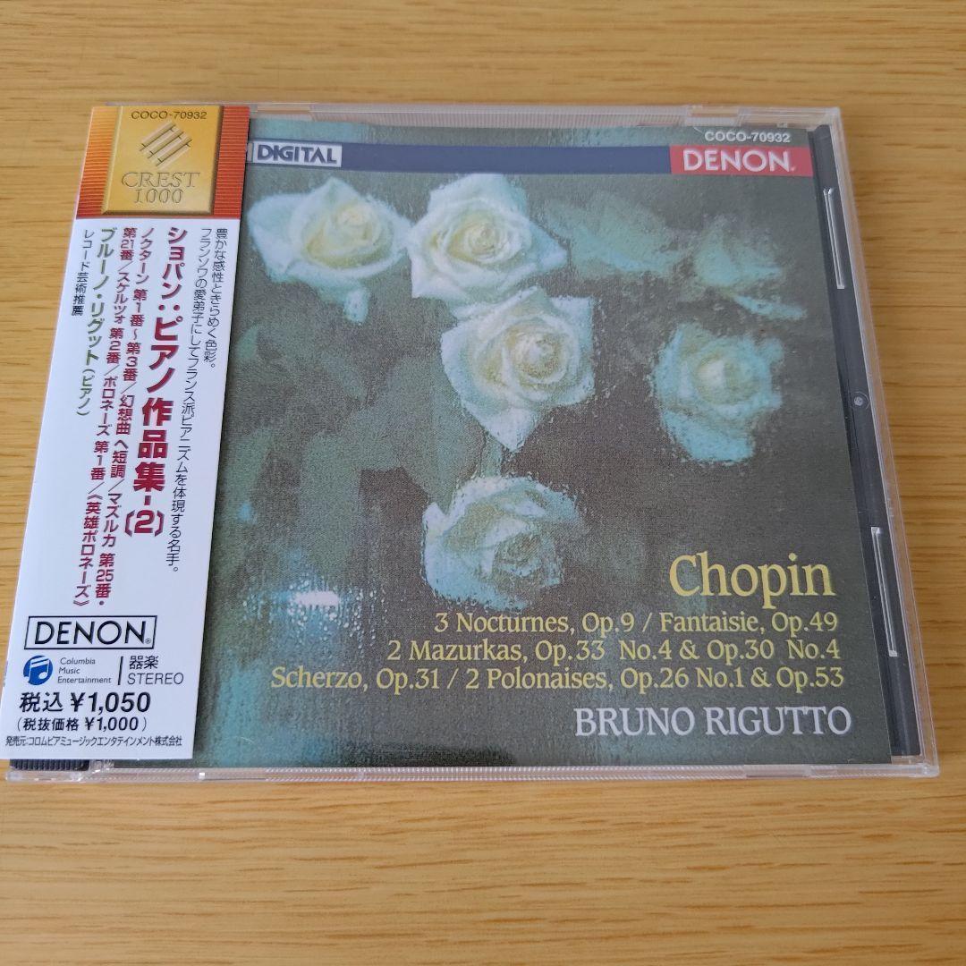 

[USED] ih275 Chopin: Piano Works Rigut (P)