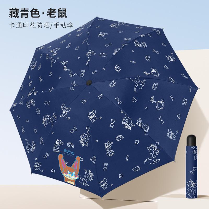 Umbrella Cartoon Sunshine and Sunshade Dual-purpose Vinyl Sunscreen and UV Protection Second Batch Automatic Tri-fold Umbrella Manufacturer