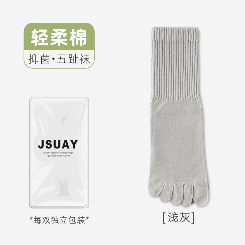 Five-Finger Socks Men'S Medium Tube Socks Anti-Pilling Sub-Toe Socks High-Top Boneless Five-Toe Socks Winter Men'S Cotton Socks