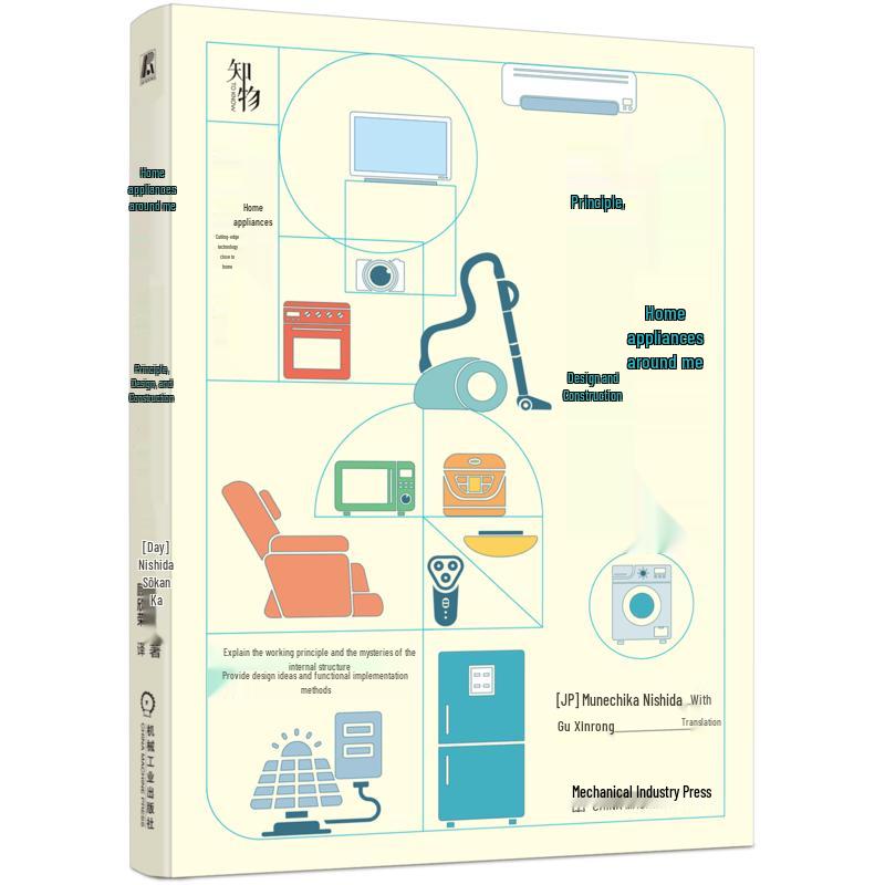 Home Appliance Principles and Design