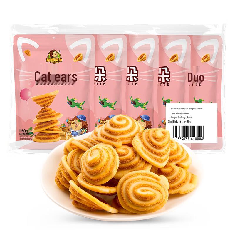 Hedgehog Agan Nostalgic Chinese Snacks