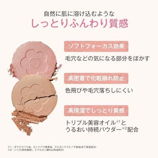 DAISY DOLL MARY QUANT Powder Blush Bloom 02 Horoyoi Cherry 7g Softly blends into skin allowing customizable color moist high-adhesion cheek. Red cheek