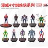 4 Inches  ZD Action Figure Toy Iron Man Scarlet Spider Miles Morales Spider-Man Venom Gwen Anime Movable Doll Model Gift