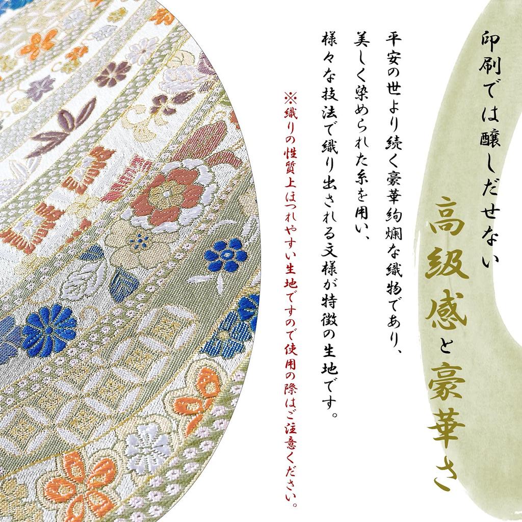 Goku Coin Case with Round Perfect for Elegant and Case with Kanoko Nagashi Flower Pattern [leo&aoi] Nishijin-ori Zipper, Kimono, High-Quality (Silver