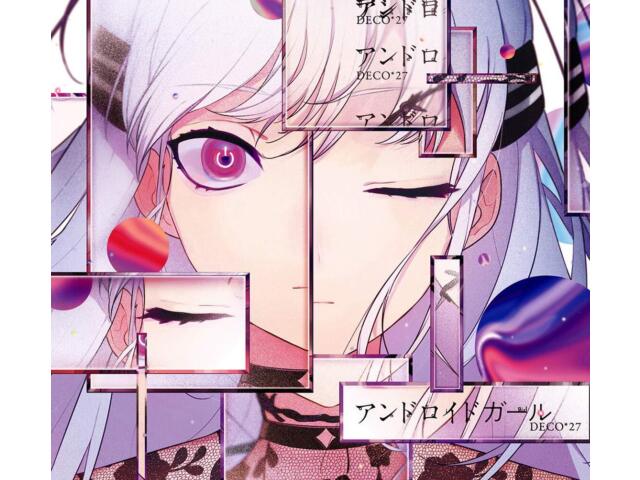 DECO 27 Android Girl First Limited Edition CD GNCL-1309 6th Original Album NEW